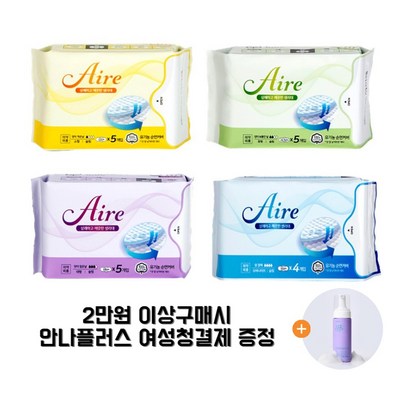 아토장터Aire아이레 유기농 생리대 오가닉 순면 휴대용 소포장 소형 중형 대형 50매 오버나이트 40매