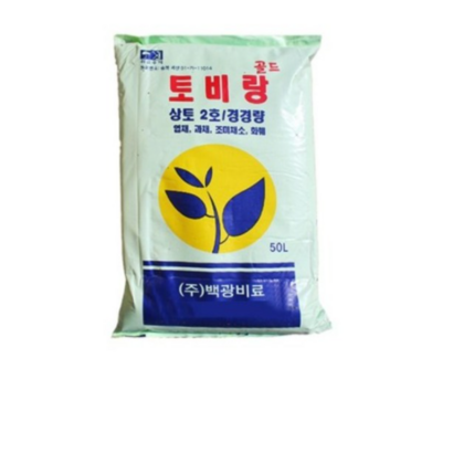 토비랑 상토