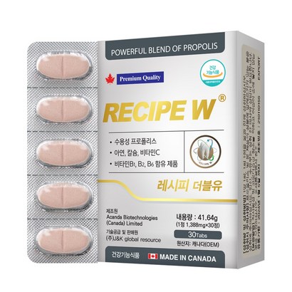 레시피더블유 치아와뼈 면역기능 멀티비타민을 한번에