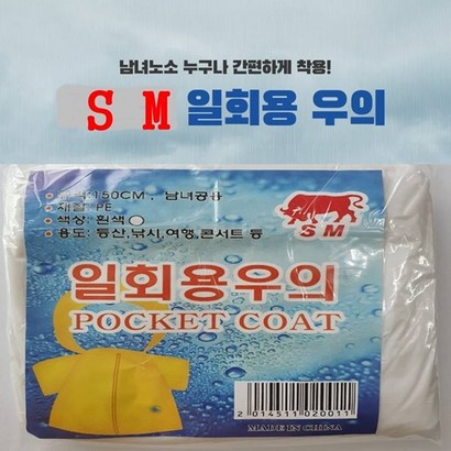 10개 백색 일회용 우비 성인용
