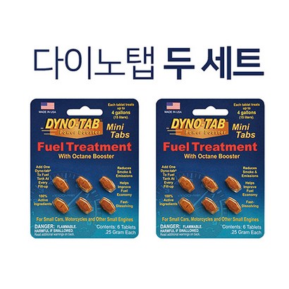 DYNO-TAB 다이노탭 연료첨가제 2set