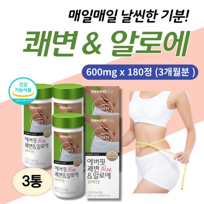 먹는 알로에 전잎 안트라퀴논 배변 활동 식품 영양제 식용 방 법 60대 중년 노인 똥 변이 안나올때 장 건강 음식 복부 팽만 배 에가스 에 효과 좋은 알로에정 보조 건기식 잔변감