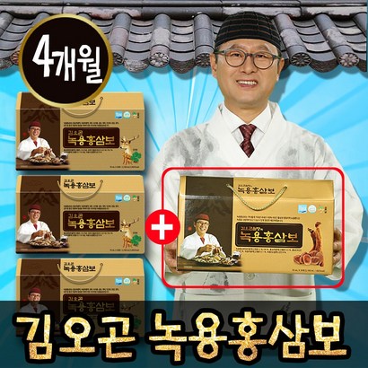 김오곤 녹용홍삼보 녹용 홍삼진액 3개월 분개월분 4박스