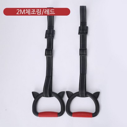 SABAT 체조링 철봉링 고무 손잡이 길이 조절가능 안심한 재질 레드 블루