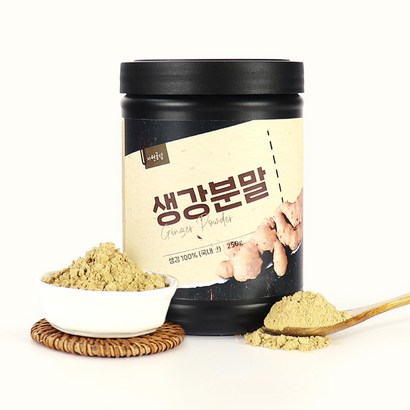 두손애약초 생강분말