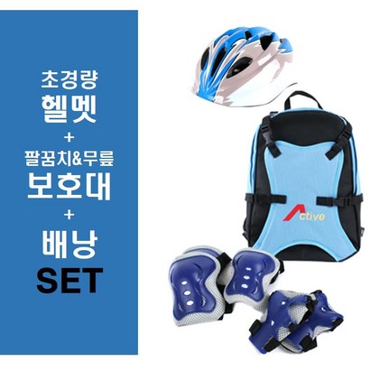 사이즈 조절형 초경량 헬멧보대배낭 SET