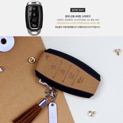 이지스오토랩 에어로S 그랜져I 그랜저I 싼타페T 코나 I30 벨로스터N 베뉴 스마트 키홀더 키케이스 스마트키홀더