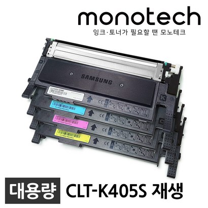 삼성 CT-K405S 재생토너 S-C422 S-C423 C473FW C473W