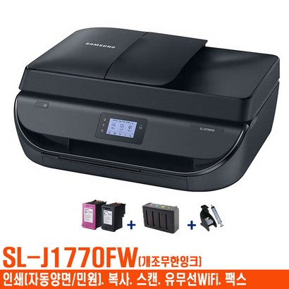 삼성전자 스복합기 S-J1770FW 무한잉크 완벽설치배송 자동양면인쇄 민원24 와이파이 잉크젯 복합기