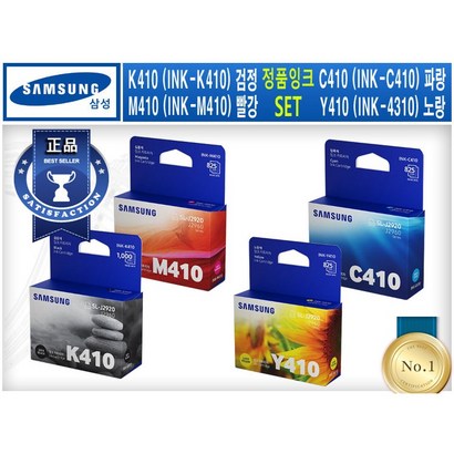 INK-K410/INK-C410/INK-410/INK-Y410 S-J2920W S-J2960FW