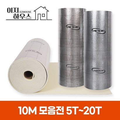 메가론 열반사단열재 5T 6T 10T 13T 단면 양면 점착 비점착