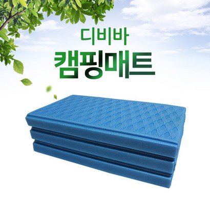 디비바 캠핑매트 대형 200x240 블루