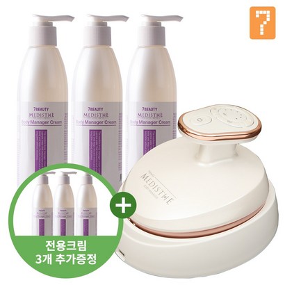 메디스테 바디매니저 복부관리기 중주파 고주파