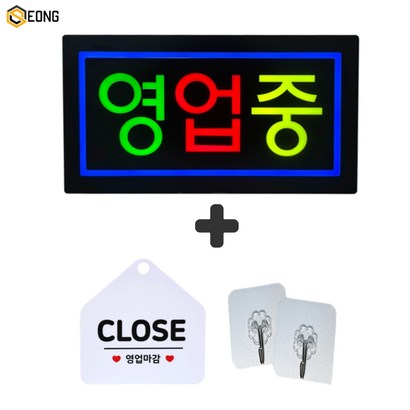 ED간판 영업중간판 오픈간판 아크릴간판 식당간판 미니간판 부동산간판 약국간판 전광판 ed보드 네온사인 에폭시 영업중 사각 43x
