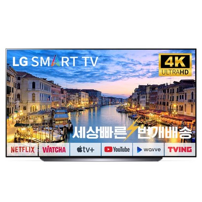 OED 77인치CX 4K UHD 스마트TV 매장방문수령