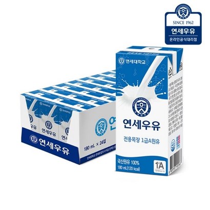 연세우유 멸균 흰우유 리뷰후기