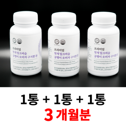 더뉴스토리 프리미엄 헛개 밀크씨슬 굼벵이 오미자 꾸지뽕 환