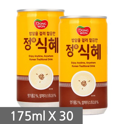 동원 정식혜 175 30개 리뷰후기