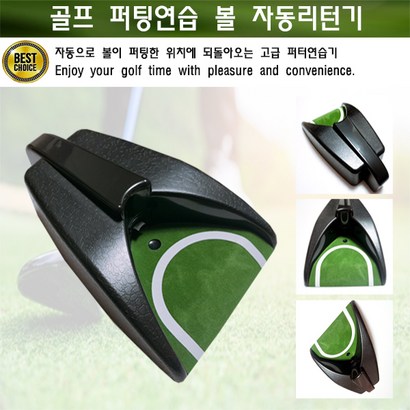 골프 퍼팅연습 볼 자동리턴기 골프연습용품 퍼팅연습기 자세연습기 리뷰후기