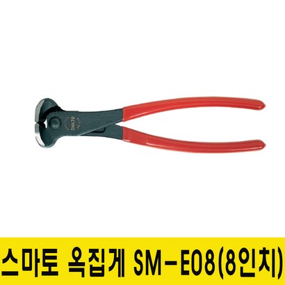 스마토 옥집게 S-E08 8inch_