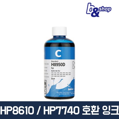 H9010 H9015 H9018 H8710 H8720 H8730 H8600 H8610 H8640 H8210 H7740 H7720 환 무한 리필 잉크테크 잉크