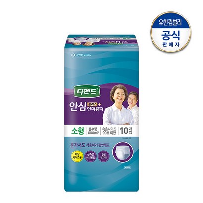 디펜드 안심 플러스 언더웨어 소형 10입 X /성인기저귀 /요실금