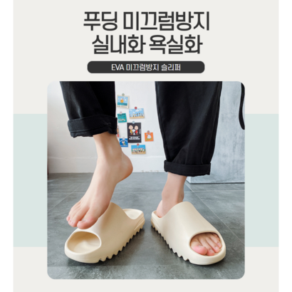 무어 푸딩 사무실 슬리퍼 거실 실내화 리뷰후기