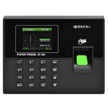 페이퍼프랜드 현대오피스 지문인식기 출퇴근기록기 출퇴근관리기 근태관리기 New EF-004 USB