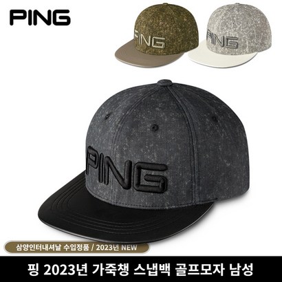 삼양정품 핑 2023년 가죽챙 스냅백 골프모자 삼양인터내셔날