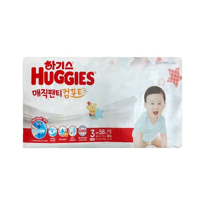 하기스 2020 매직팬티 컴포트 팬티형 기저귀 남아용 중형 3단계 리뷰후기