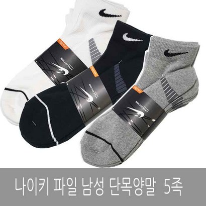 NIKE 나이키 남성 파일 양말 단목 5족