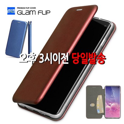 제이콥스타일 글램 갤럭시 s21 s20 s10 s9 s8 노트20 노트10 노트9 노트8 울트라 플러스 플립 지갑형 카드 폰케이스 가죽 휴대폰케이스 핸드폰 지갑 케이스