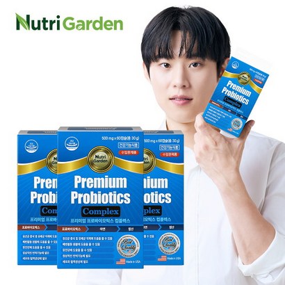 뉴트리가든 프리미엄 프로바이오틱스 컴플렉스 6개월분
