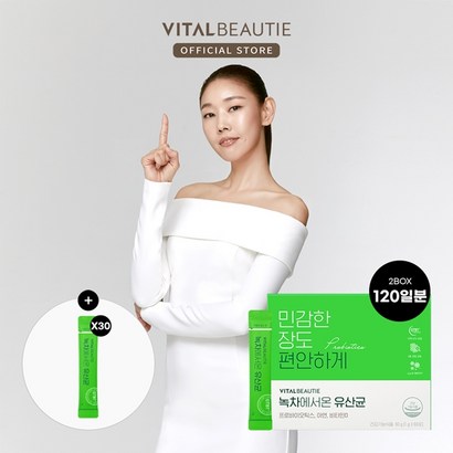 바이탈뷰티 녹차에서온유산균 60일 X 2EA총 120일분 리뷰후기