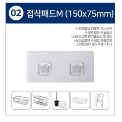 스마트 접착패드