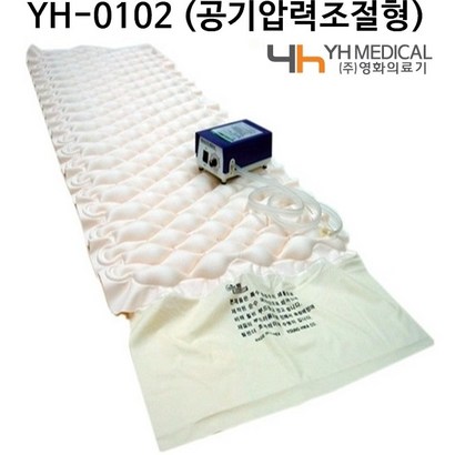 국산 저소음 욕창방지매트 의료용 환자용 에어매트리스 영화의료기 YH-0102