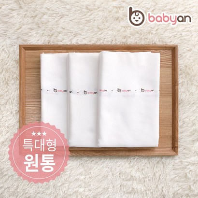 베이비앙 국내산 무형광 천기저귀&커버&밴드
