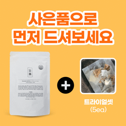 하루뚫차 박 팥 우엉 차
