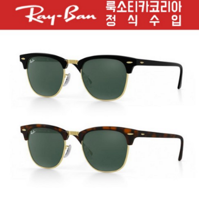 RAYBAN 레이벤 클럽마스터 W0365 W0366 블랙 피 2사이즈 리뷰후기