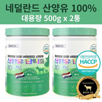 프리미엄 산양유 단백질 분말 고농축 프로틴 대용량 유당불내증 가족건강