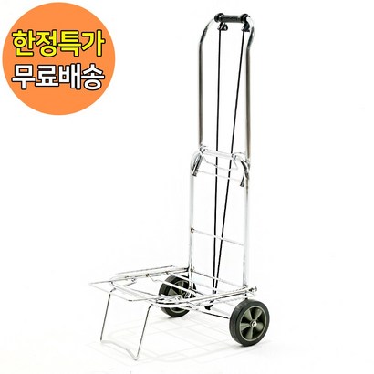접이식핸드카트 시장카트 쇼핑카트