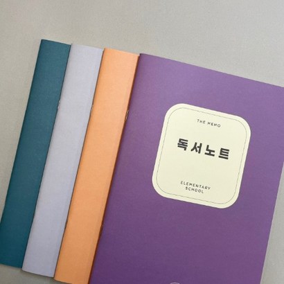 건망증 더메모 초등 저학년 독서노트 4권세트