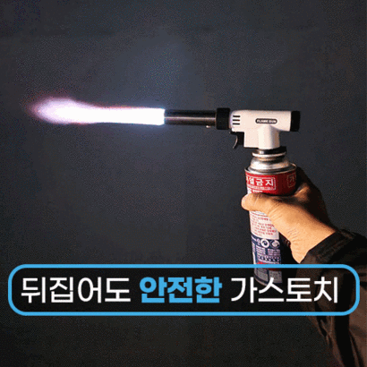 비로르 액화방지 원터치 요리용 부탄가스 토치