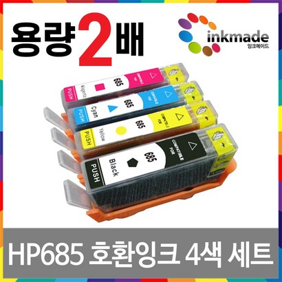 H685 환 4색세트 프린터 잉크 H 4625 3525 4615 5525 콤보 CZ121AA CZ122AA CZ123AA CZ124AA