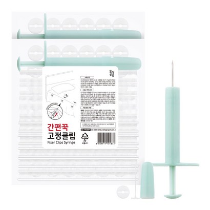 일상공감 간편꾹 고정클립