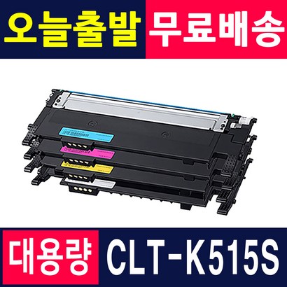 삼성 CT-K515S Y515S S-C565W S-C565FW S-C515W C515 재생토너