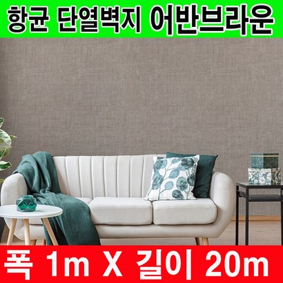 하이홈테크 접착식 단열벽지 보온벽지 방한벽지 단열재 곰팡이방지 및 외풍차단 결로방지