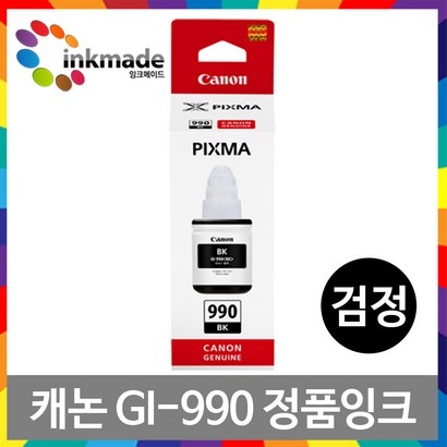 캐논 I-990 정품 잉크 3190 4092 1910 2910 2915 3910 3915 4910 1900 2900 3900 4900 4911 정품잉크