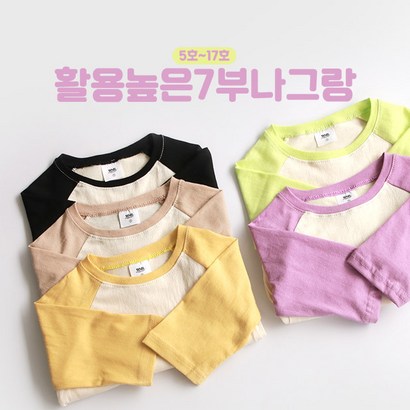 꼬마옴므 유아티셔츠 딱좋은7부핏 리뷰후기