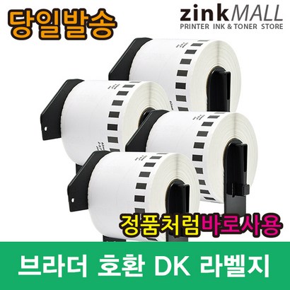 챔피온 브라더 환 DK-22210 전품목 라벨지 DK-11201 DK-11204 DK-11208 DK-11209 DK-11202 DK-22205